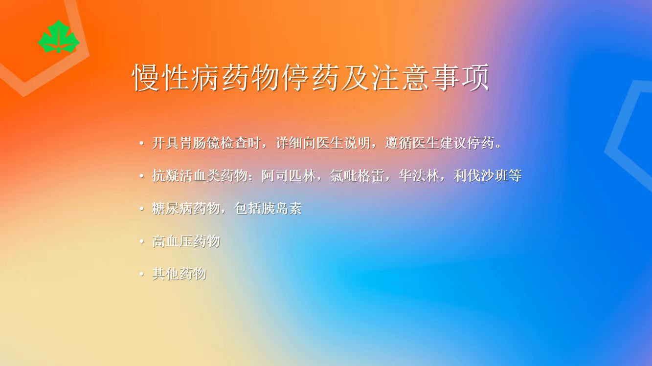 上海市第六人民医院肠镜检查需要预约吗？预约流程整理(附图)