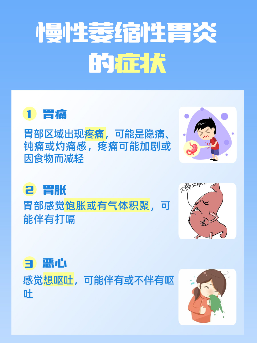 慢性萎缩性胃炎:哪些食物比较养胃?
