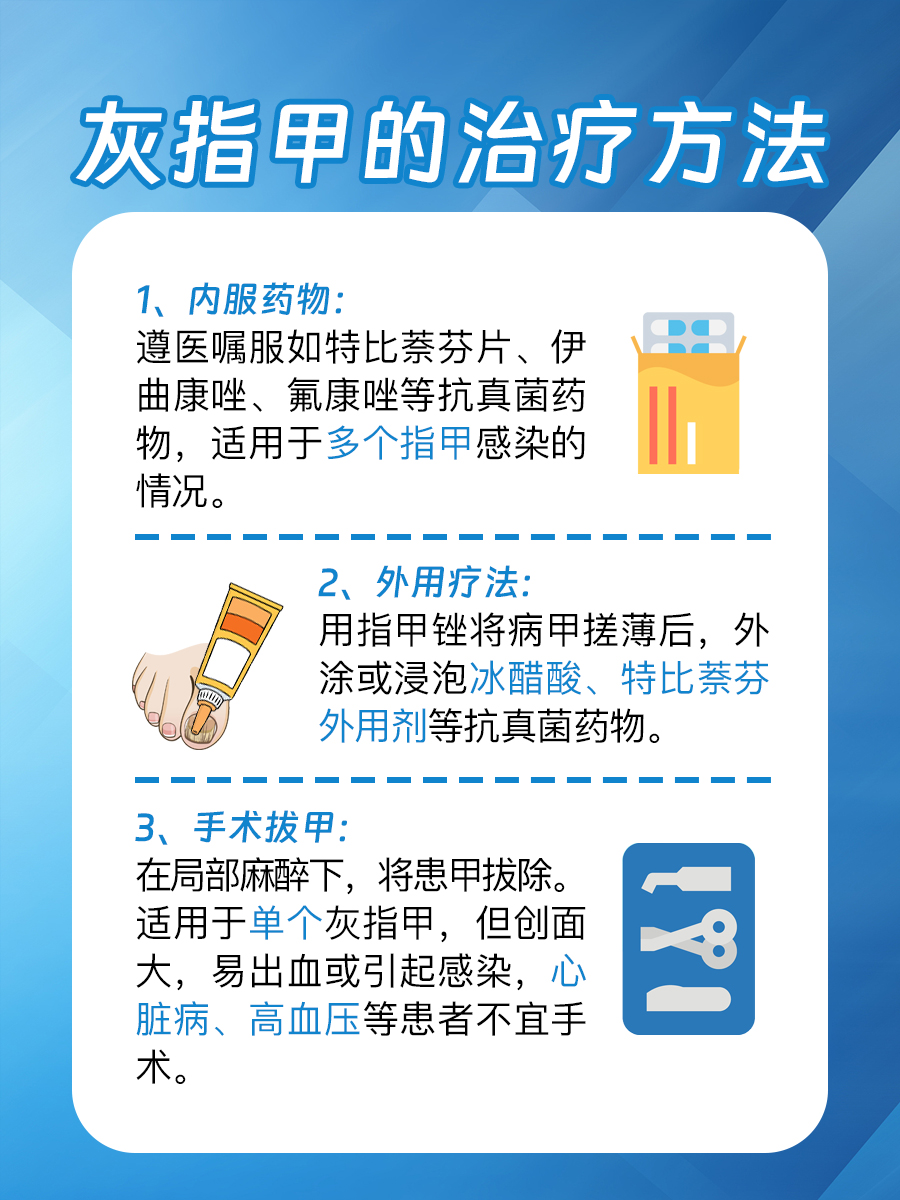 脚趾甲里面有白色泥很臭怎么办？医生告诉你