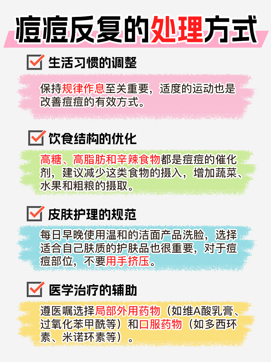 被痘痘困扰多年,这次终于找到救星了