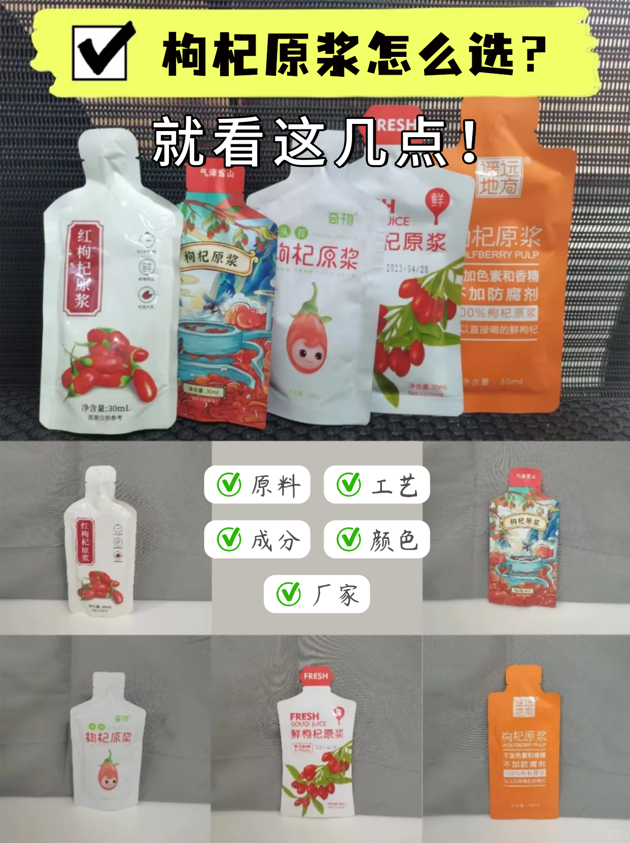 枸杞原浆智商税?不!选对枸杞原浆让你养生无忧