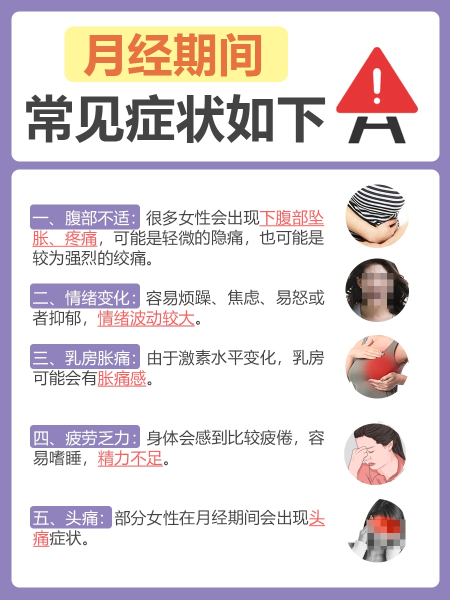 一文了解：月经第一天同房了影响大吗？
