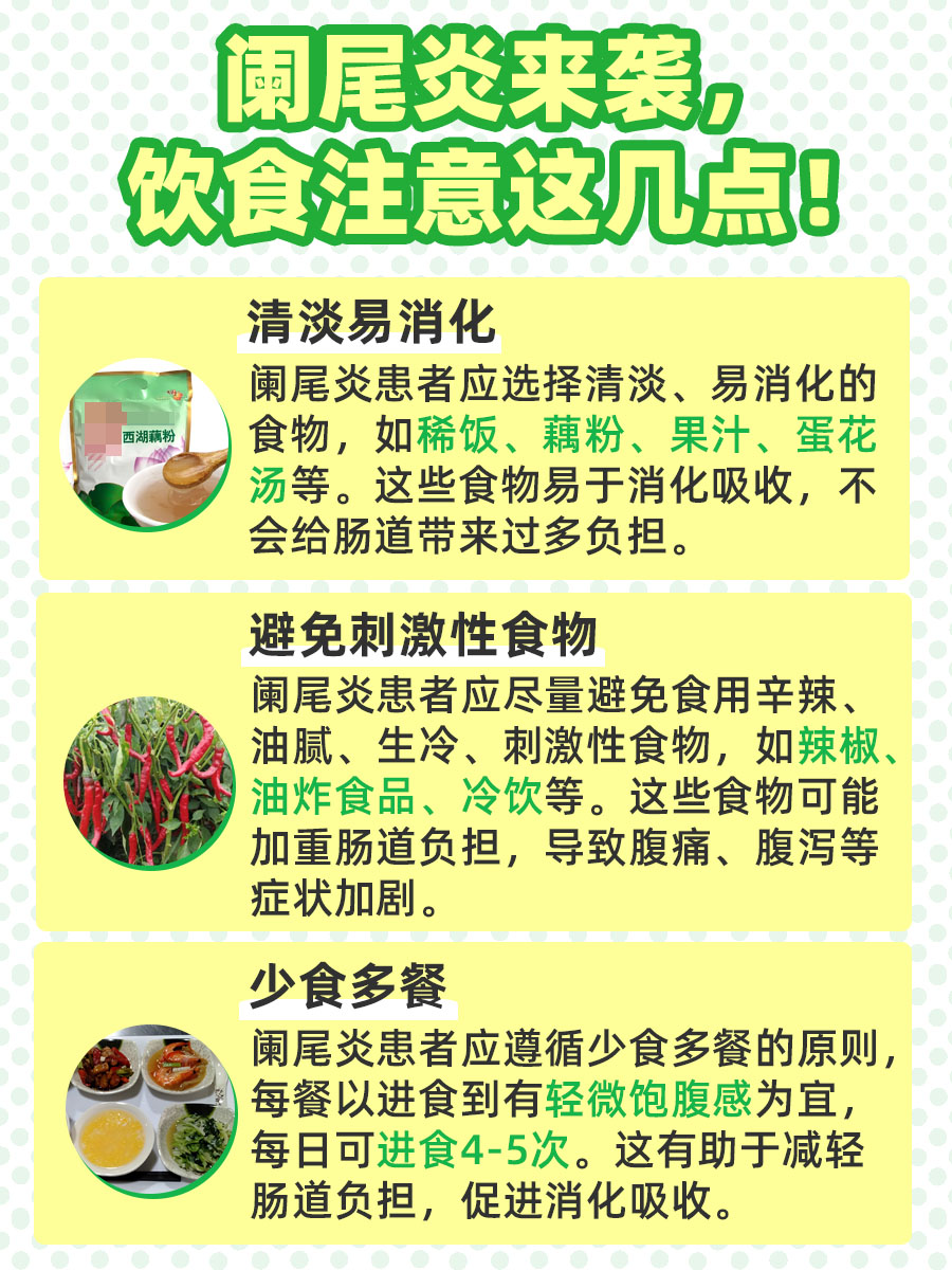 阑尾炎找上门,榴莲还能吃吗?一文读懂!