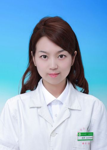 王洋