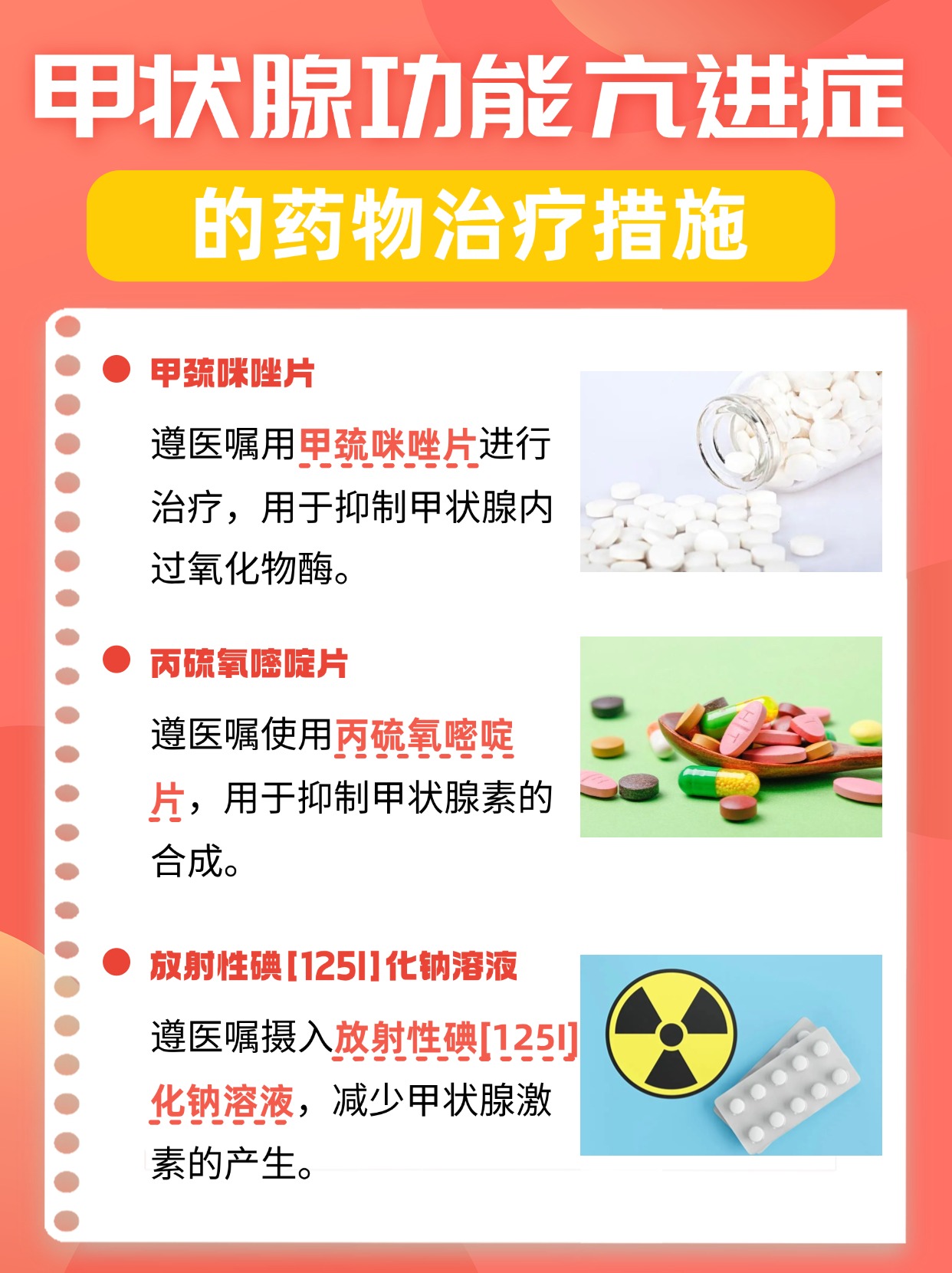 探究：甲状腺功能亢进症严重吗？可以治愈吗？