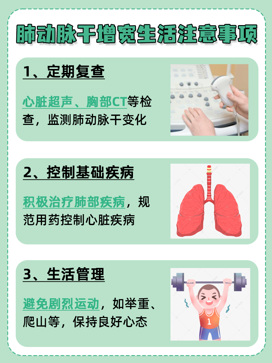 肺动脉干增宽，究竟意味着什么？