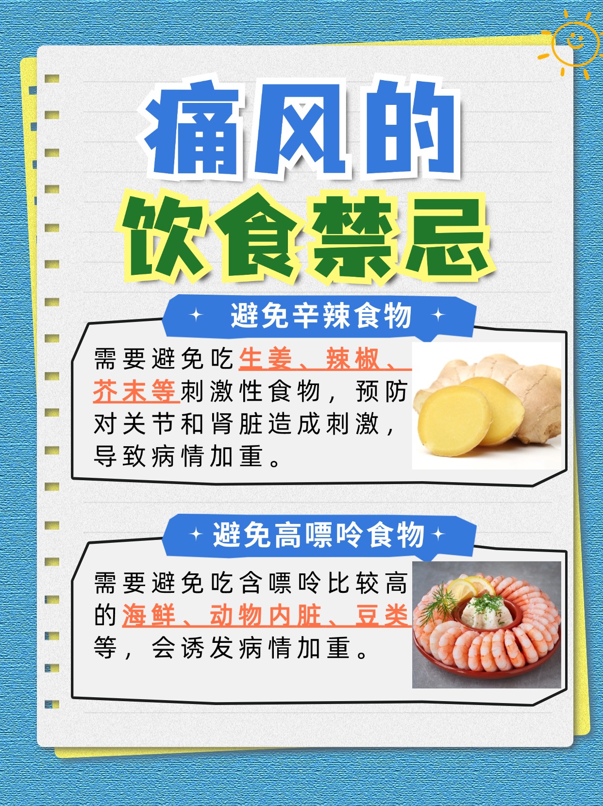 现在告诉你：痛风可以喝饮料吗？