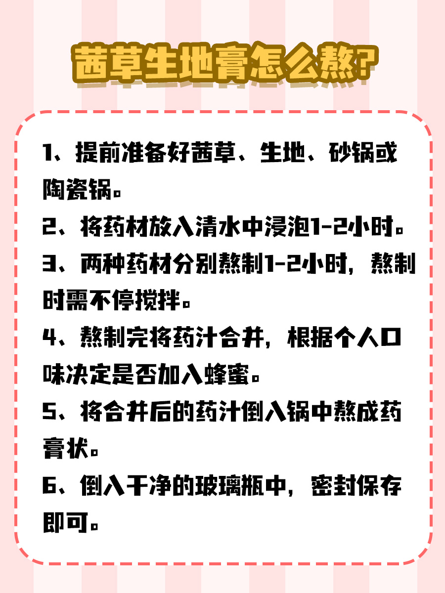 茜草生地膏：白发转黑，真实效果来啦！