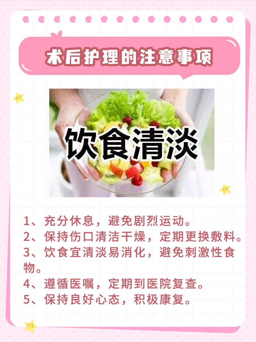 一、二、三、四级手术，你分得清吗？