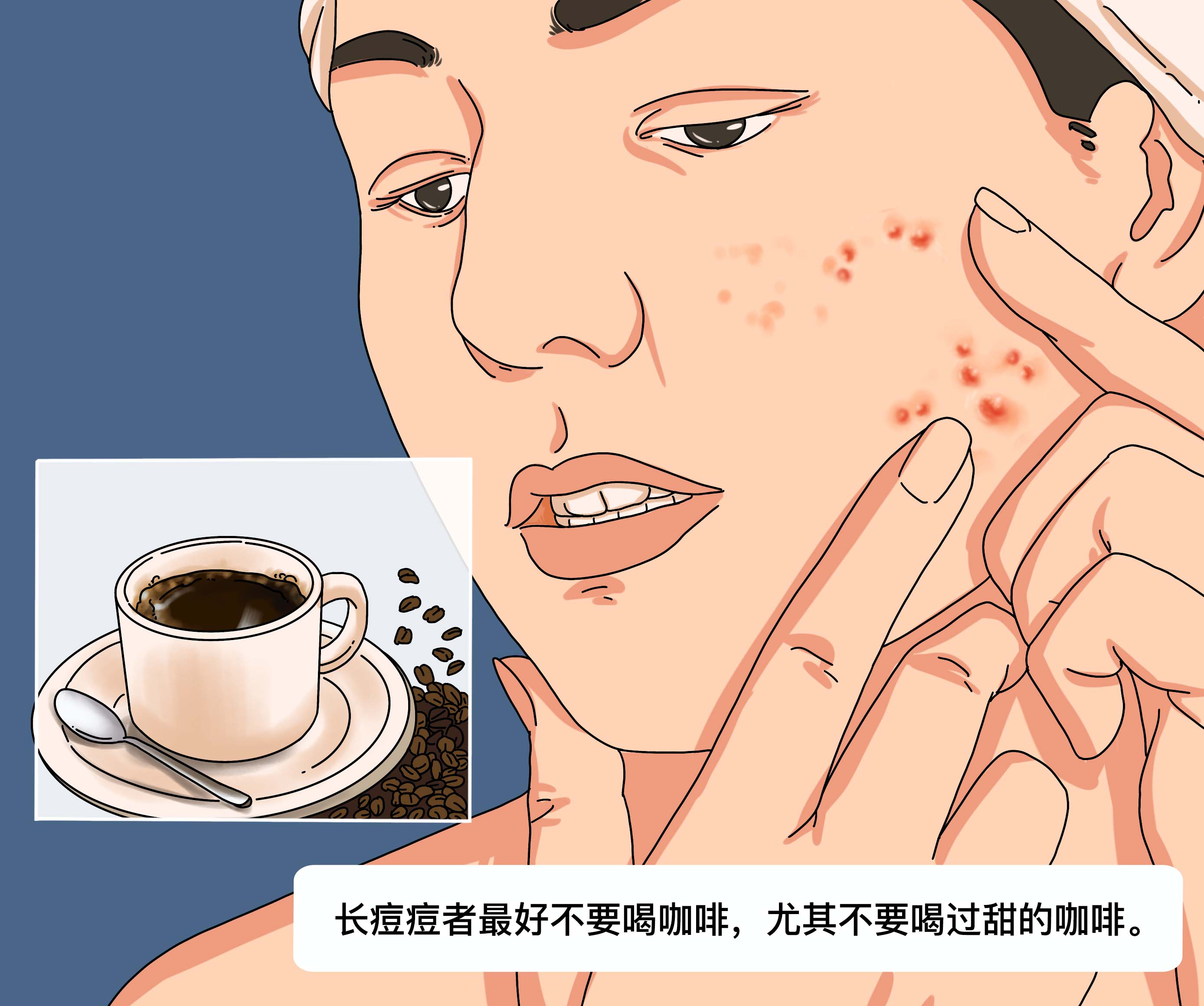 长痘痘能喝咖啡吗.jpg