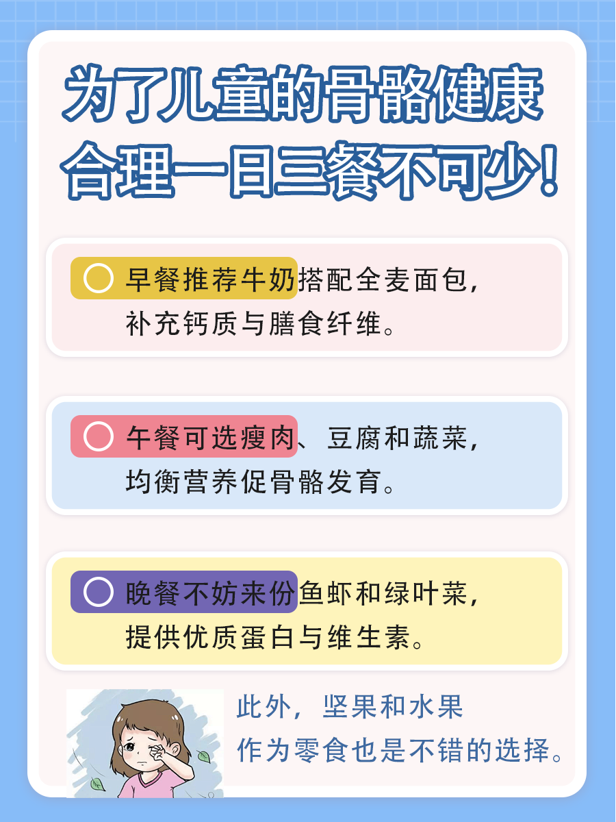 骨密度检测：为何不建议儿童查骨密度？
