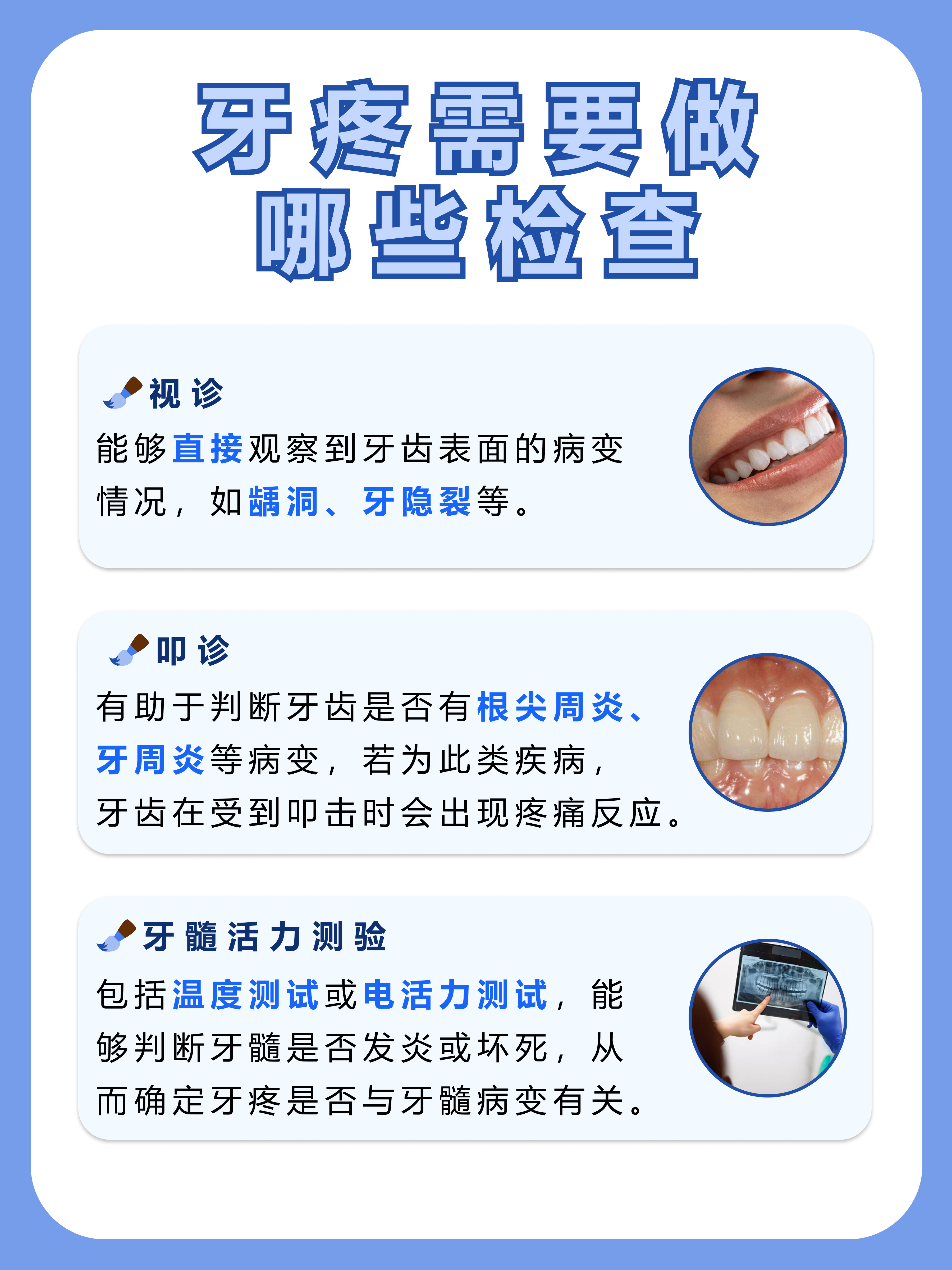 牙疼秒止！简单妙招，即刻缓解痛楚！