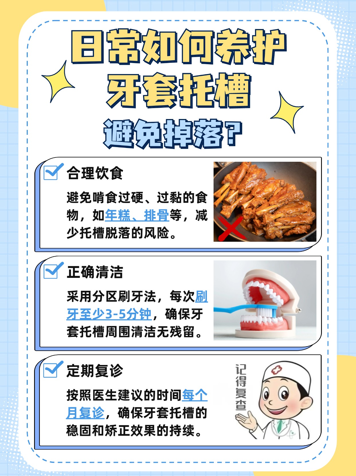 牙套托槽脱落怎么办？必须马上粘吗？