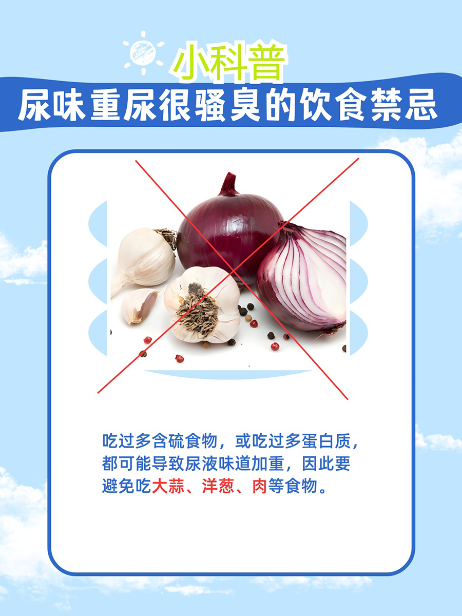 尿味重尿很骚臭的原因竟有这些！