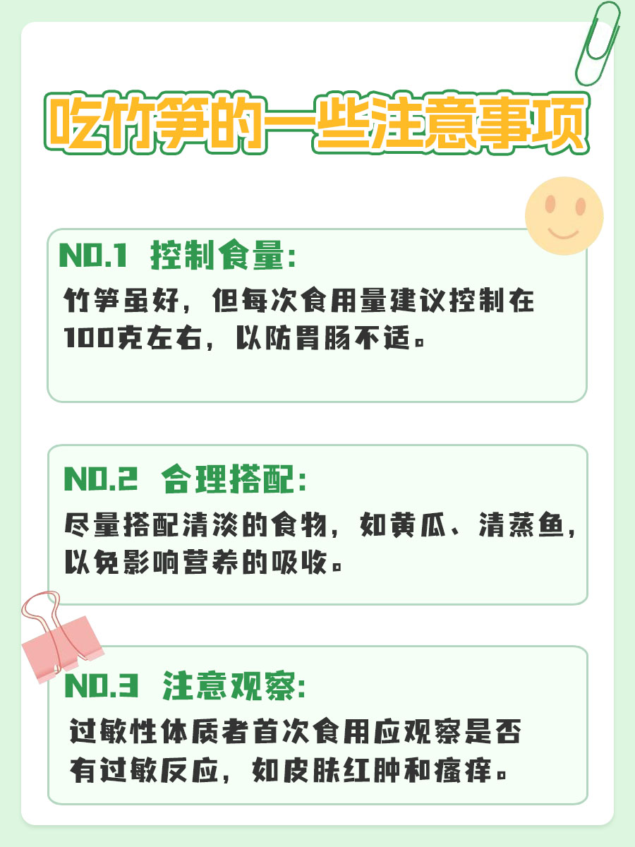 新鲜竹笋，青色是否意味着可食？