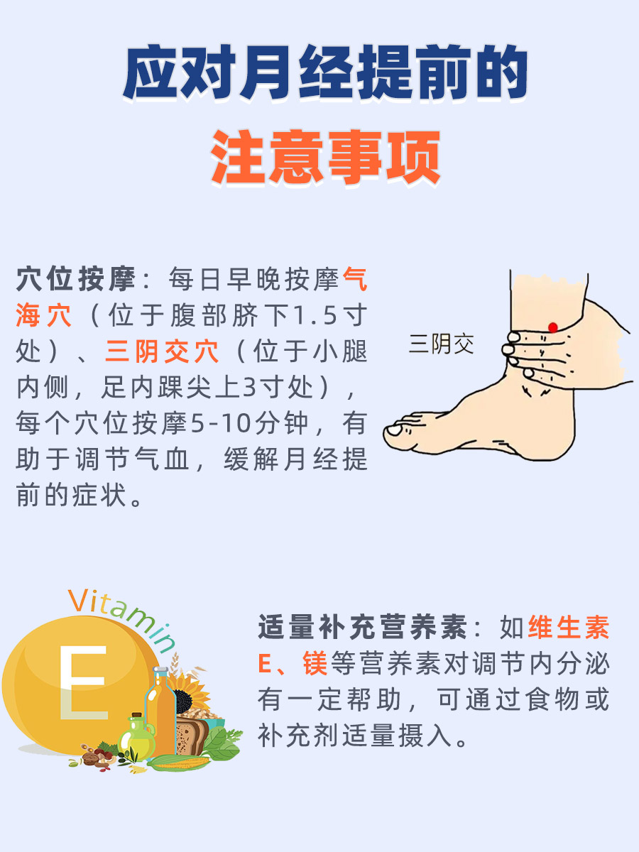 月经提前半个月来是什么原因？一文解答