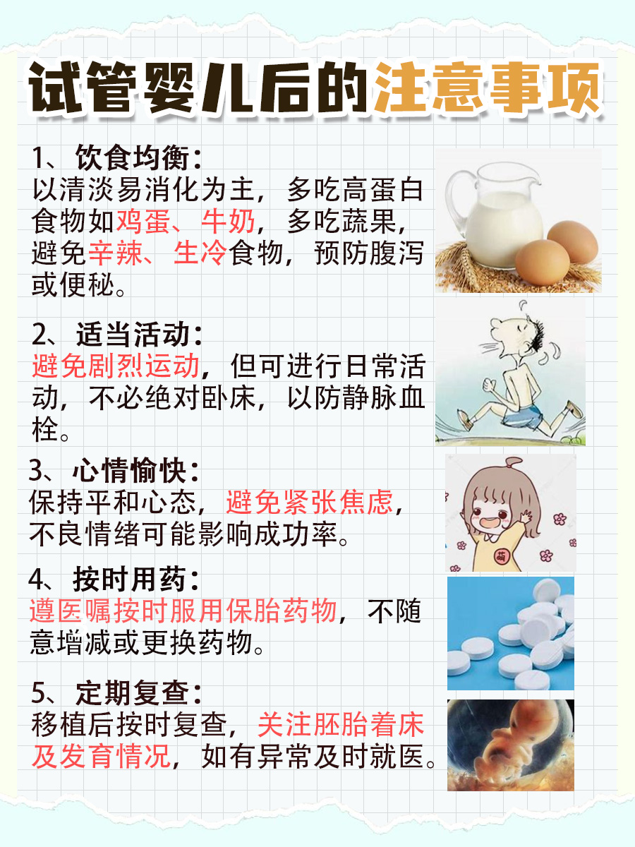 科学备孕新篇章:试管婴儿操作步骤知多少?