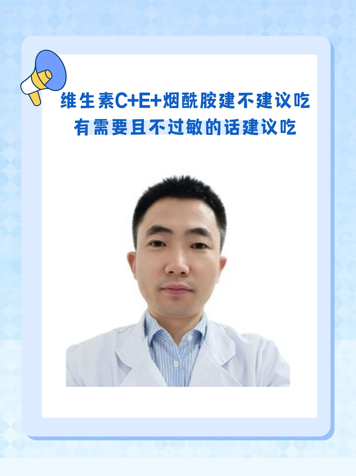 解读：维生素C+E+烟酰胺建不建议吃