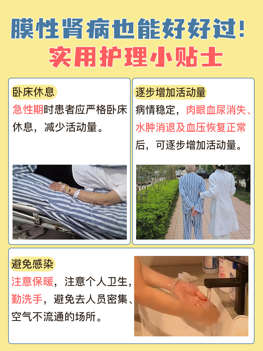 膜性肾病不声不响？这些迹象别忽视