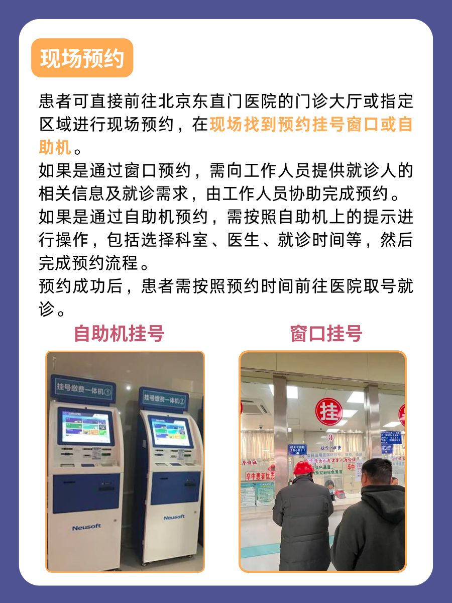 北京东直门医院邹忆怀医生怎么样?怎么挂号?