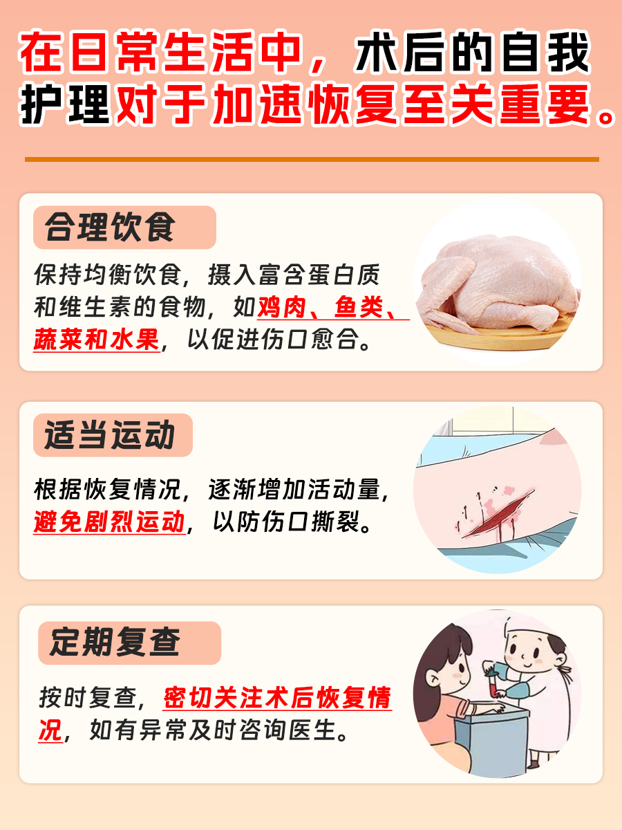 医生告知！子宫肌瘤手术后需休养多久？