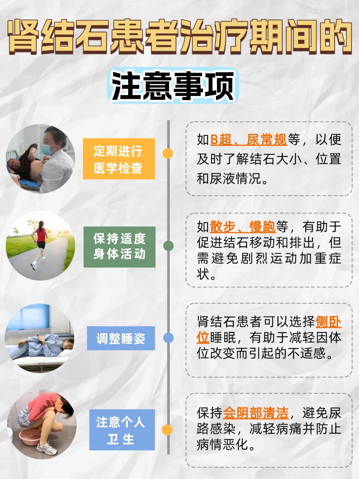 肾结石？这些药物让你轻松说拜拜