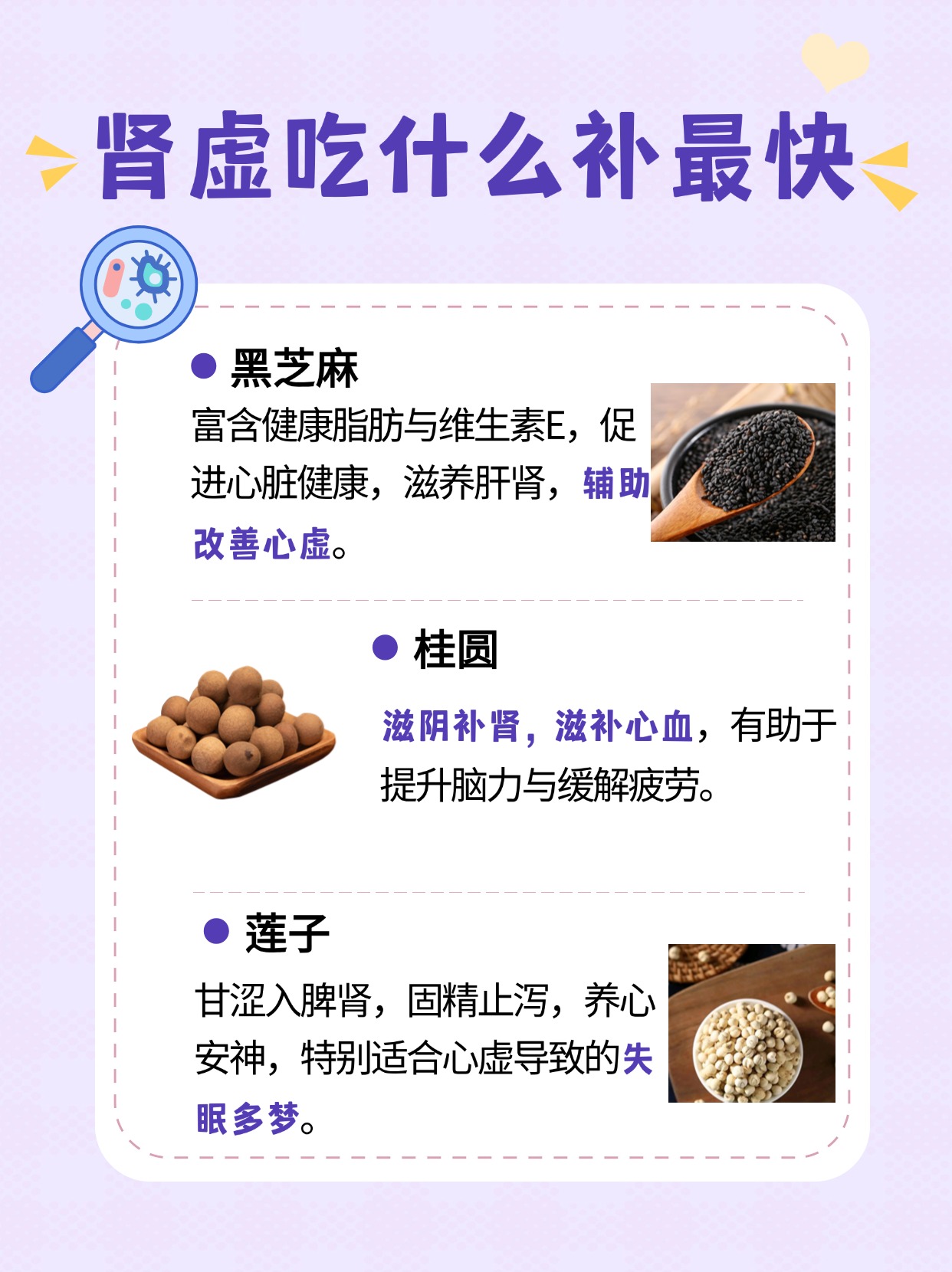 心虚吃什么补最快？详细告诉你