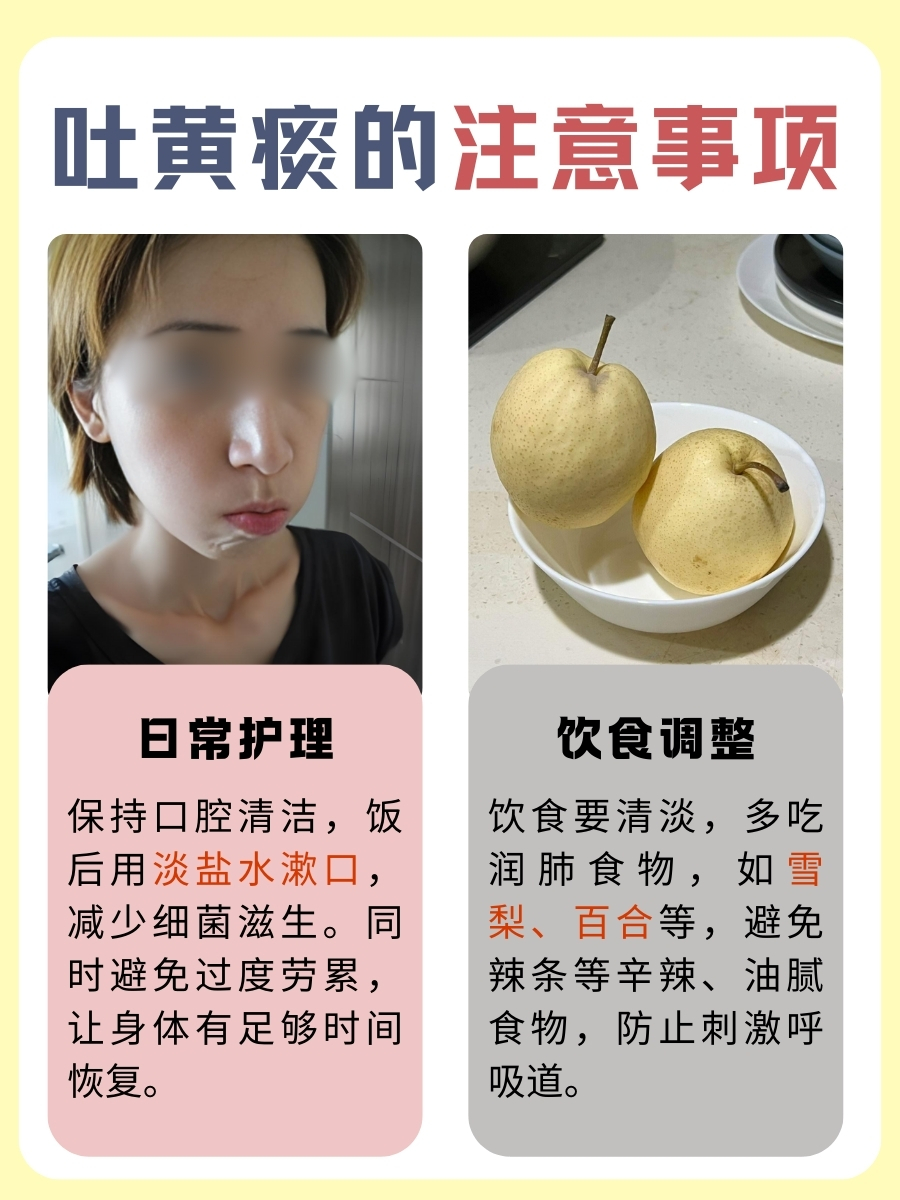 注意！吐黄痰，病情好转还是严重的信号