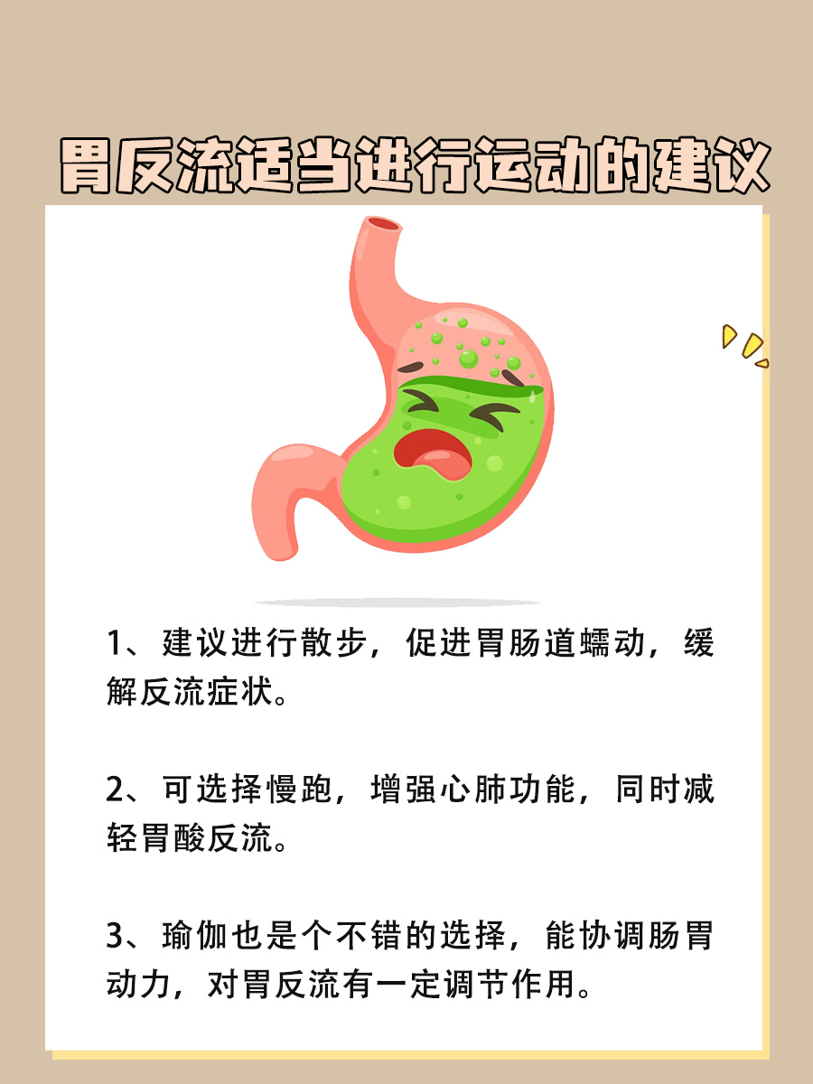 胃反流患者必备！一日三餐健康食谱大公开！