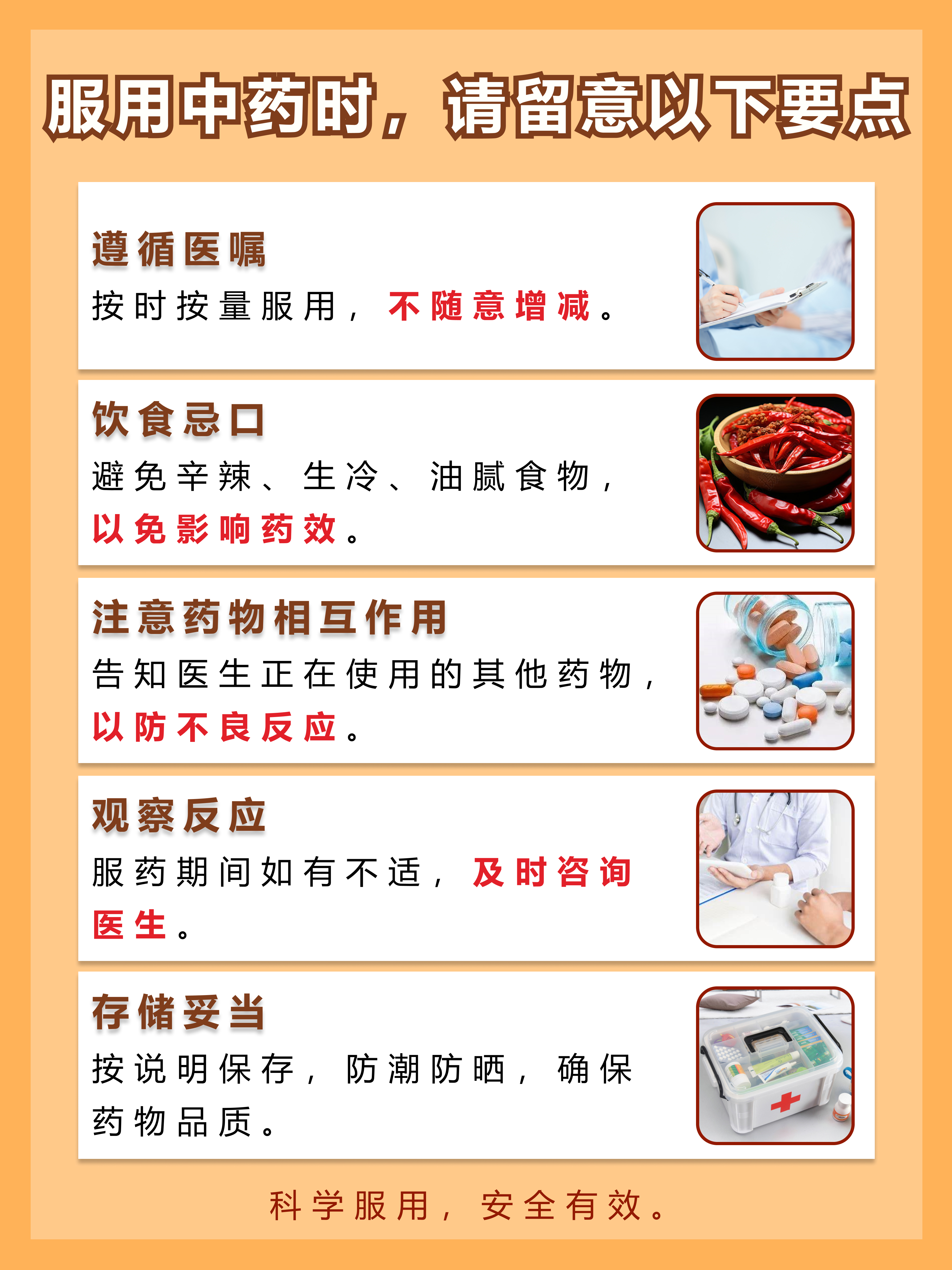 十八反中药十八反的明细表
