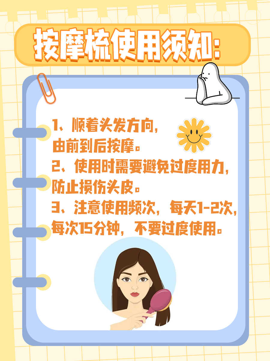 探究按摩梳：是智商税还是实用好物？