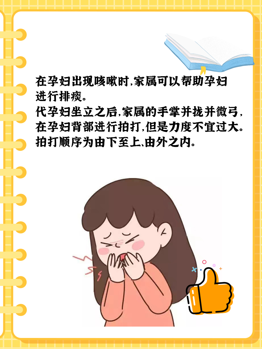 孕期咳嗽不容忽视！不然小毛病拖成大问题！
