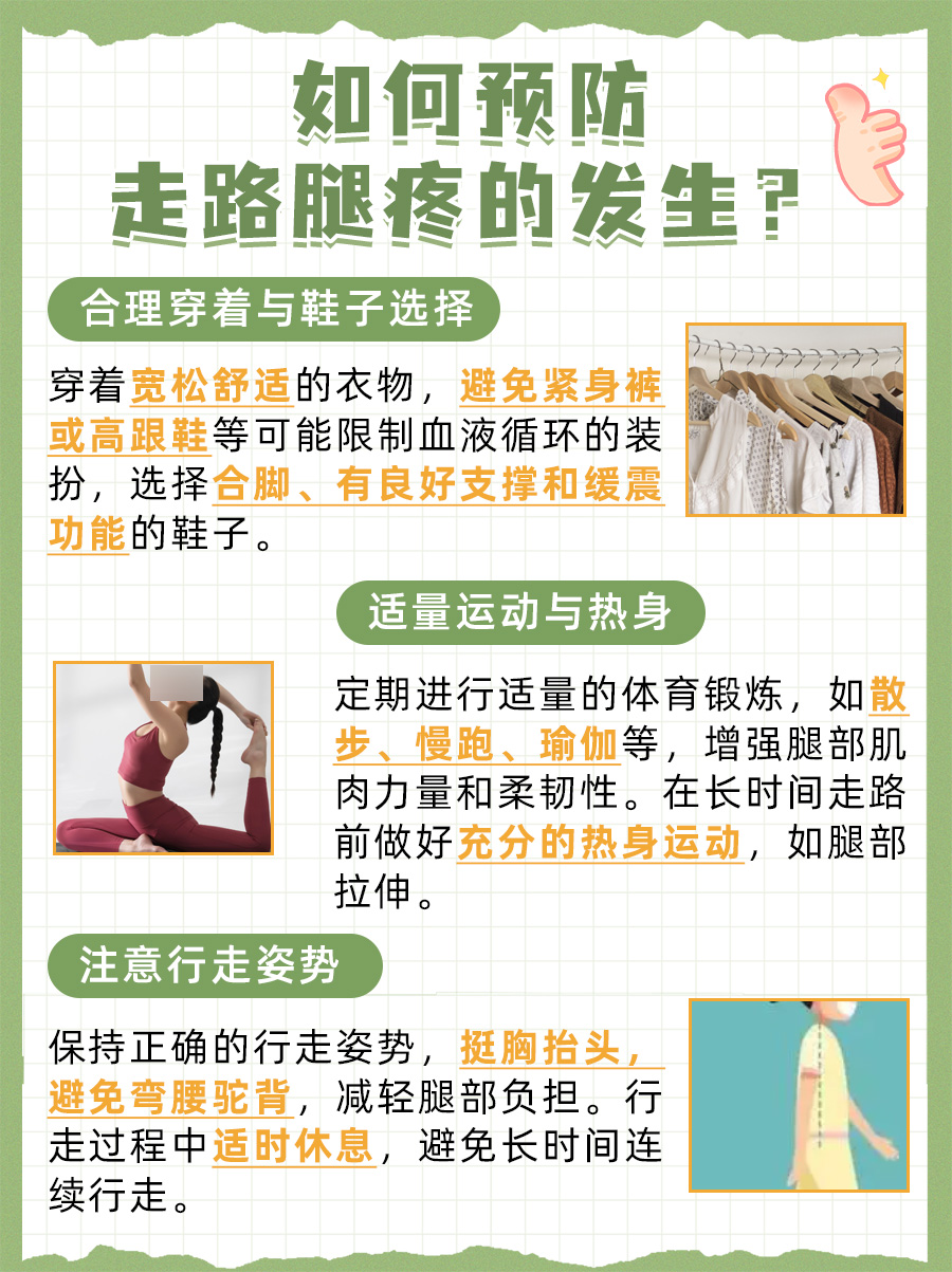 走路腿疼怎么回事，常见病因解析