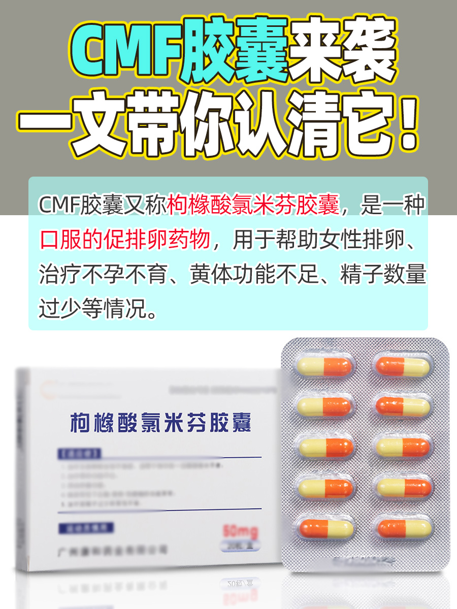 CMF胶囊来袭，一文带你认清它！