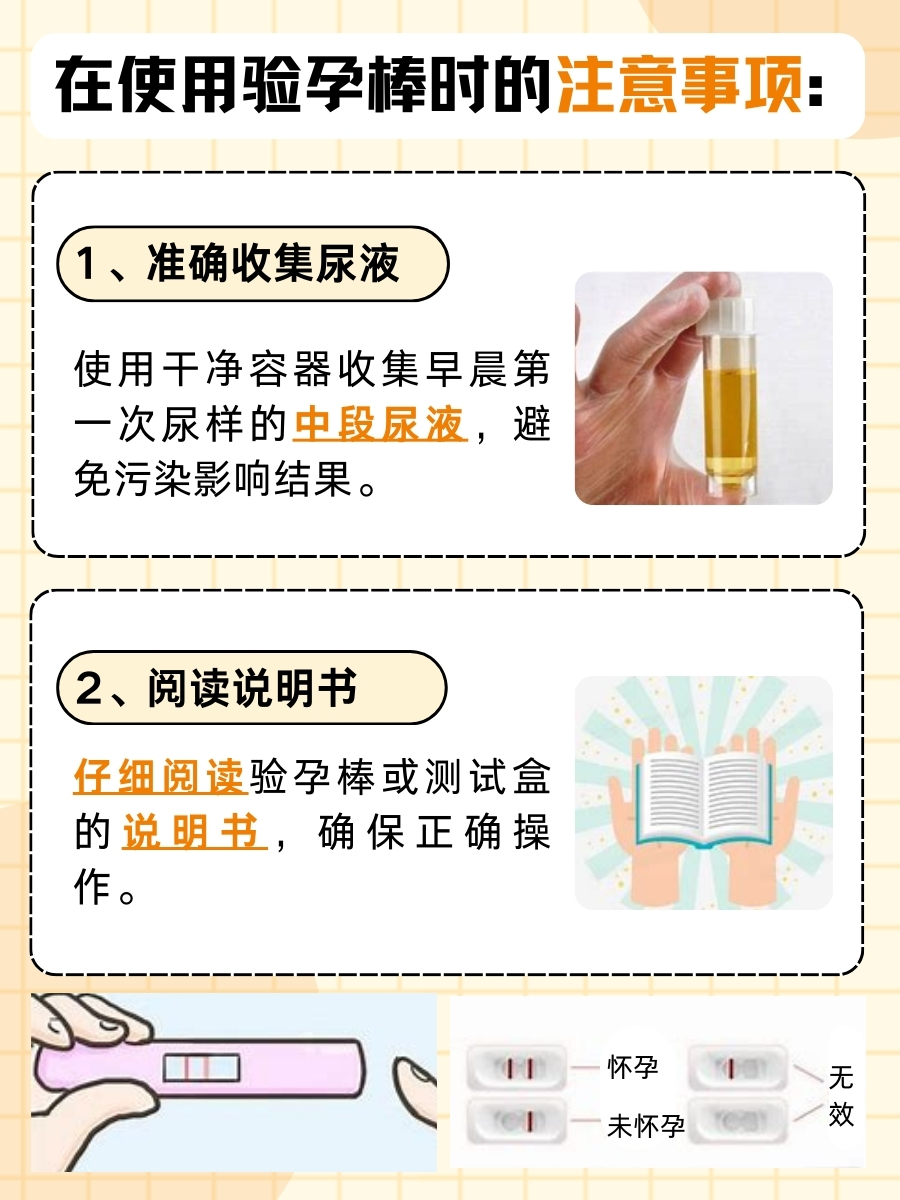 有牙膏验孕方法？别搞错了，科学检测更重要