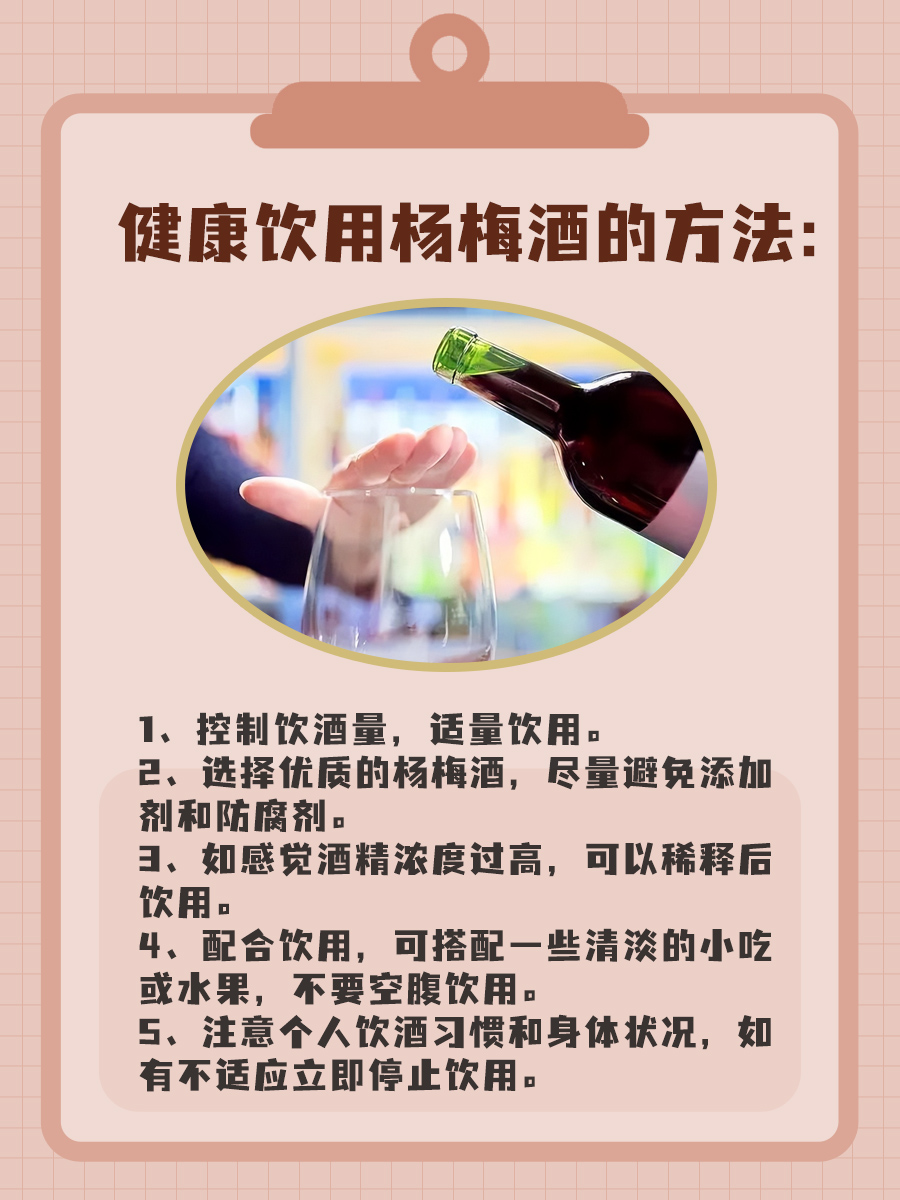 杨梅酒的坏处有哪些？医生说出大实话！