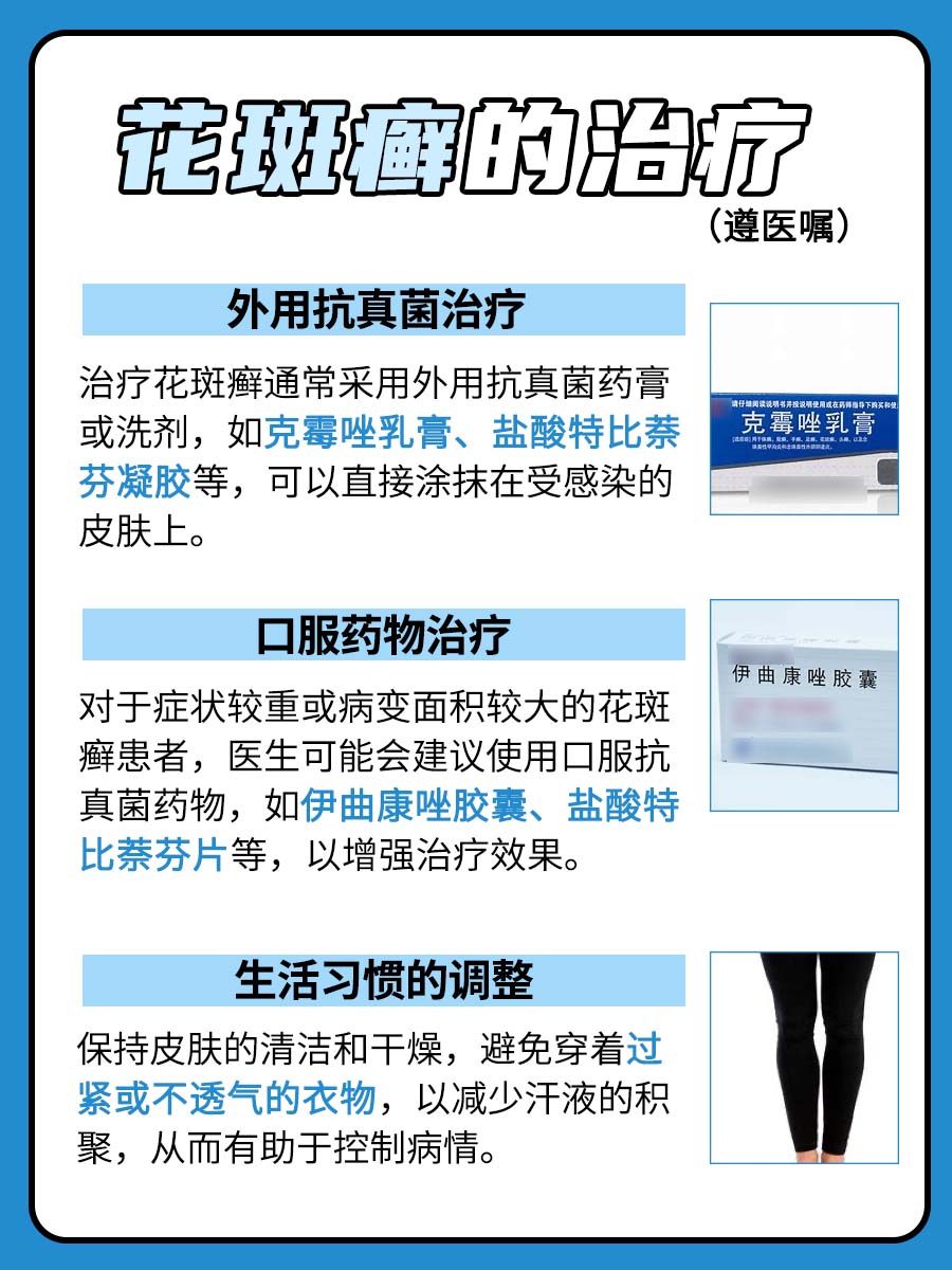 花斑癣具有传染性吗？专家解答