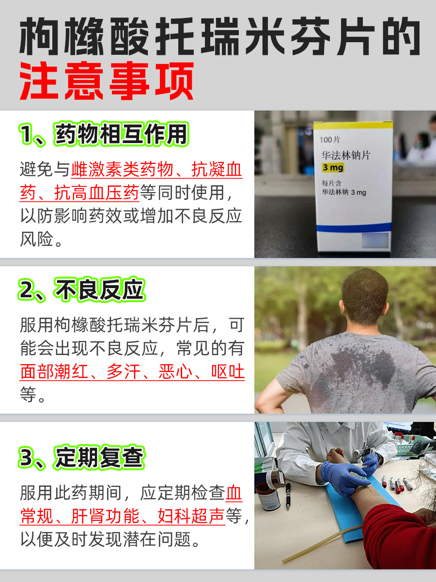 枸橼酸托瑞米芬片进口VS国产，真相惊人！