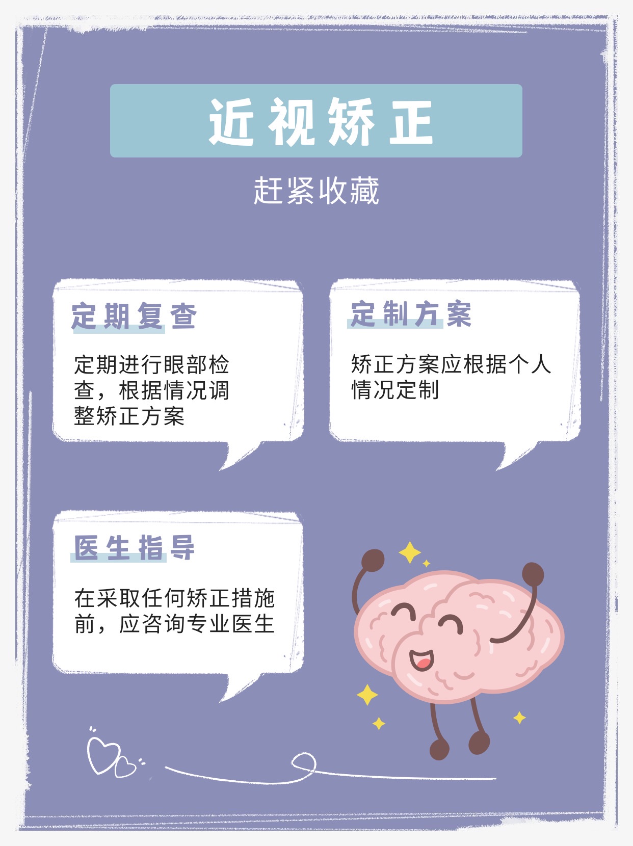 百问百答：什么是单侧矫正视力不低于5.0？