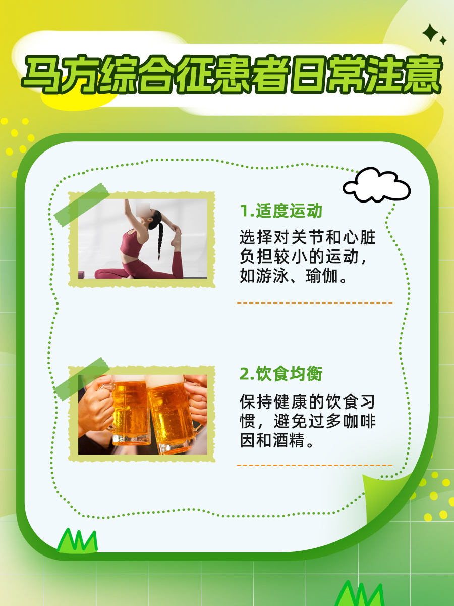 马方综合征：这种遗传性疾病还能活多久？