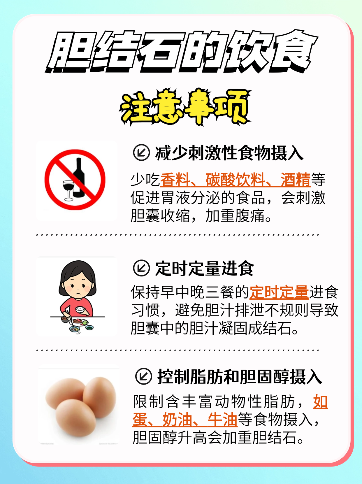 听听医生怎么说：胆结石可以终身不治吗？