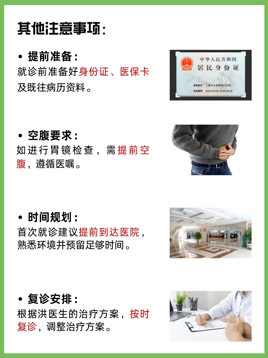 北京西苑医院洪惠玲医生怎么样？怎么挂号？