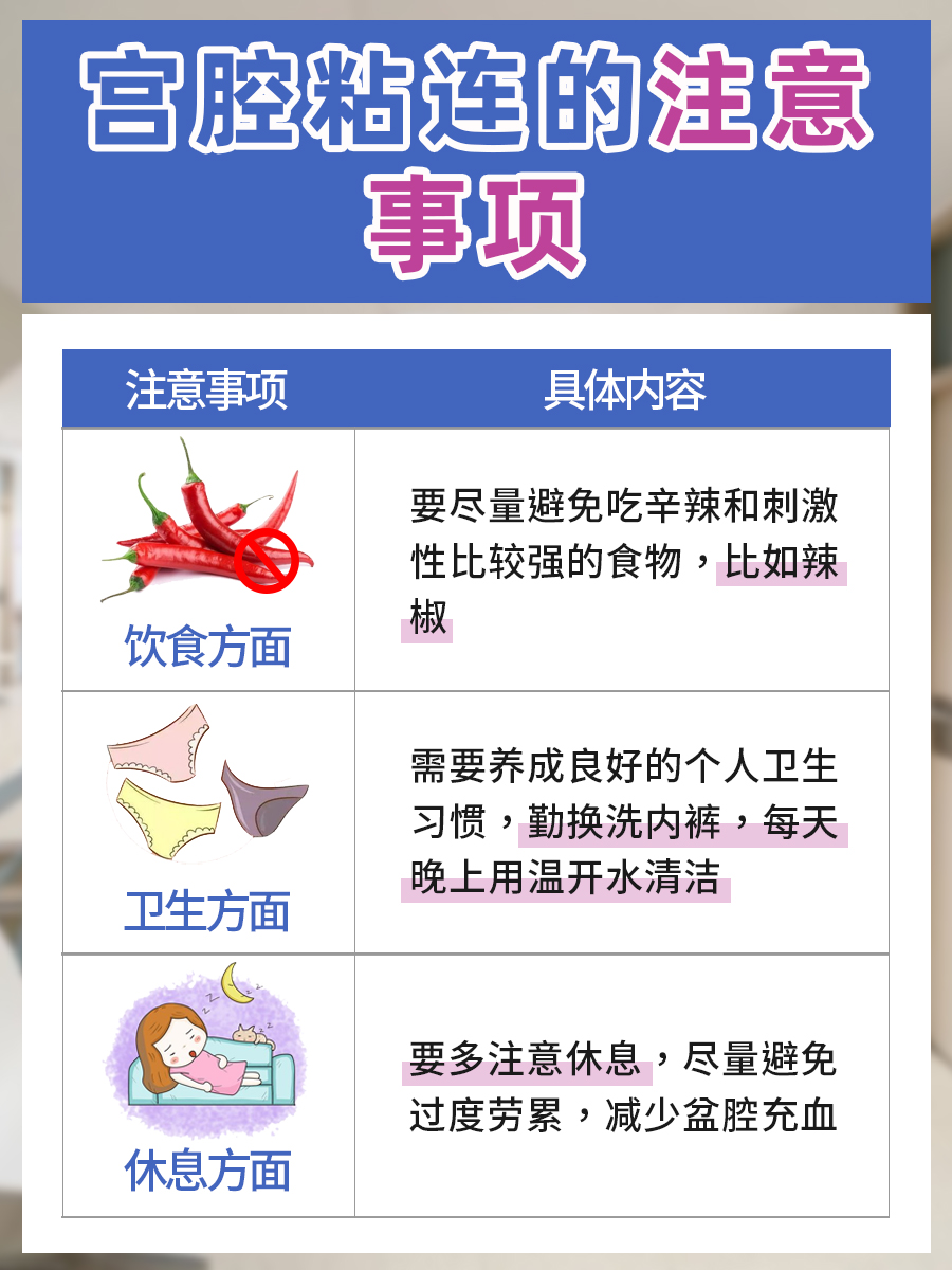 医生带你了解宫腔粘连！你一定需要治疗吗？