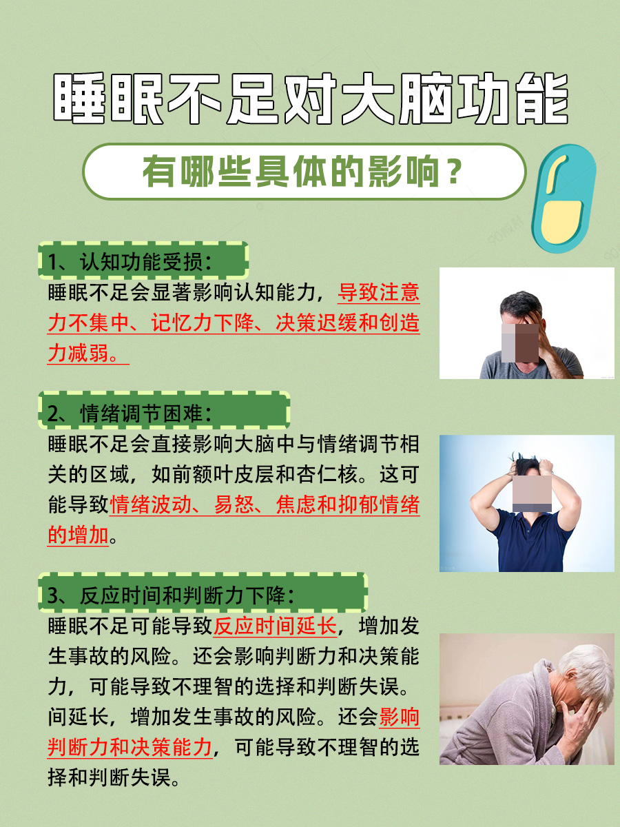 睡眠不足引起头痛?原因解析,告别痛苦!