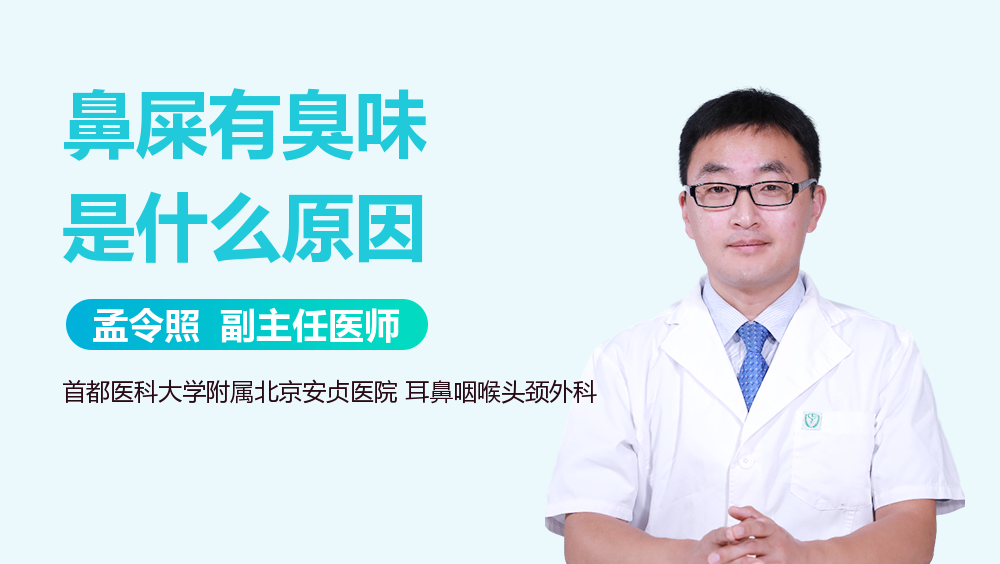 鼻屎绿色是什么原因 有来医生
