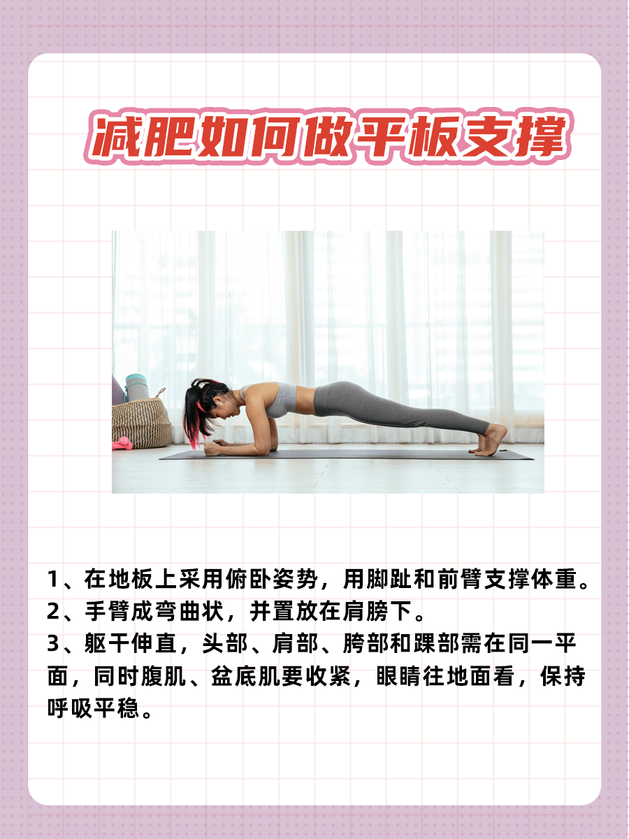 八块腹肌养成记：我的饮食与锻炼秘籍大公开！