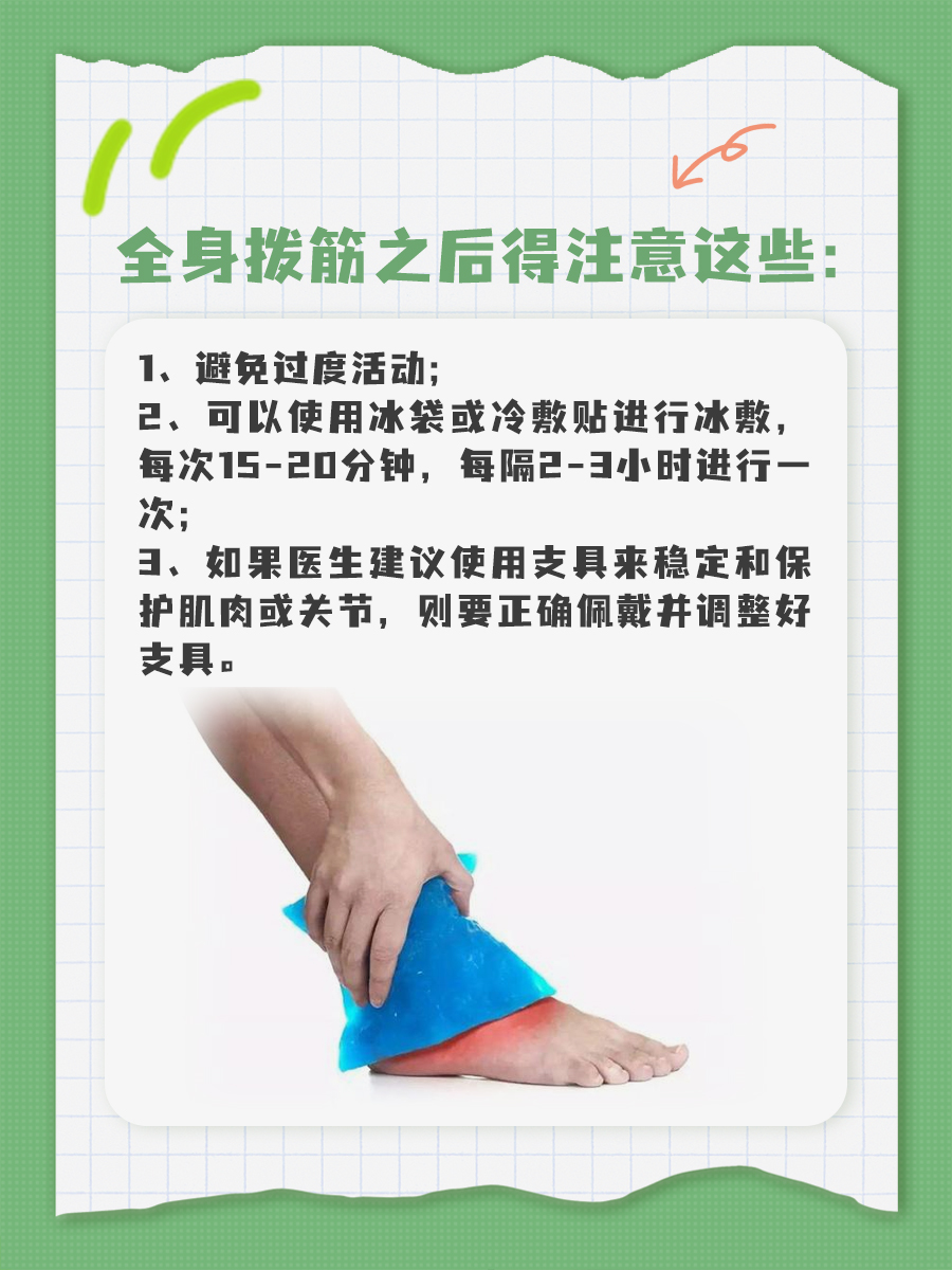 全身拨筋大解析，打造健康新姿态！