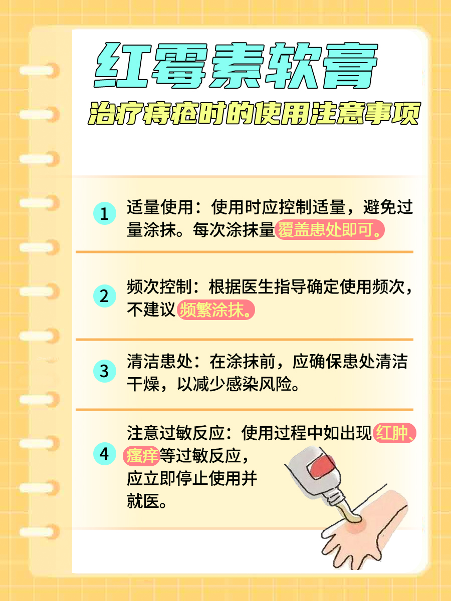 红霉素软膏对痔疮是否有用？科普解读