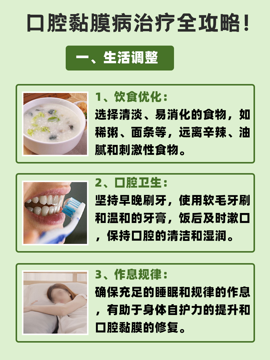 口腔黏膜病拖不得!多久变癌症?看完秒懂!