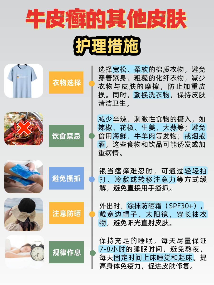 牛皮癣保湿咋选？好物清单大盘点